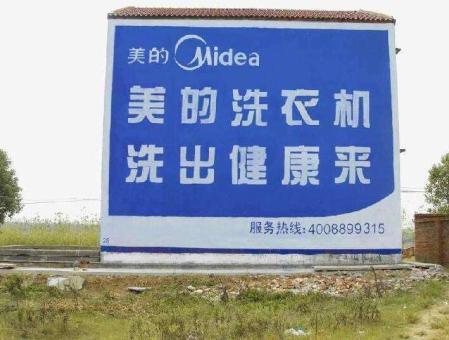 水富墙体广告——城乡最后一公里传播的广告利器