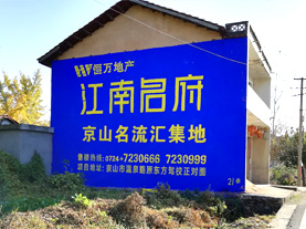 水富墙体广告的选址原则