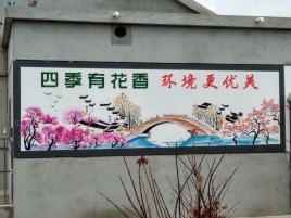 水富墙绘的特点和形势