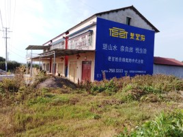 水富必须知道的墙体广告形势