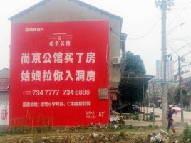 水富墙体广告在乡镇、农村市场的媒体优势