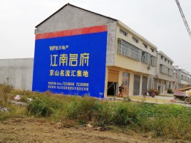 水富墙体广告公司全面解决农村墙体广告痛点