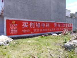 水富墙体广告公司全面解决农村墙体广告痛点