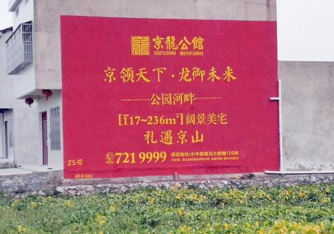 水富墙体广告发布的关键问题