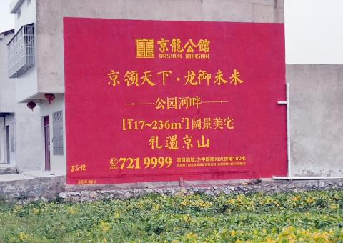 水富为什么家喻户晓，销量火爆的品牌，还在做墙体广告呢？