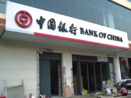 水富门头店招设计地域性文化