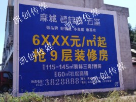 水富墙体广告为什么是企业最优选择？