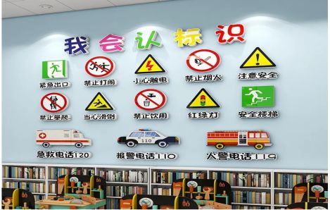 水富安全标识在幼儿园实施的重要性
