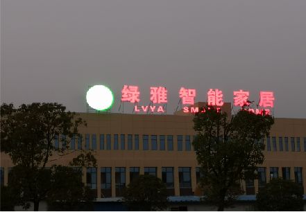 水富楼顶冲孔发光字是怎么安装的?