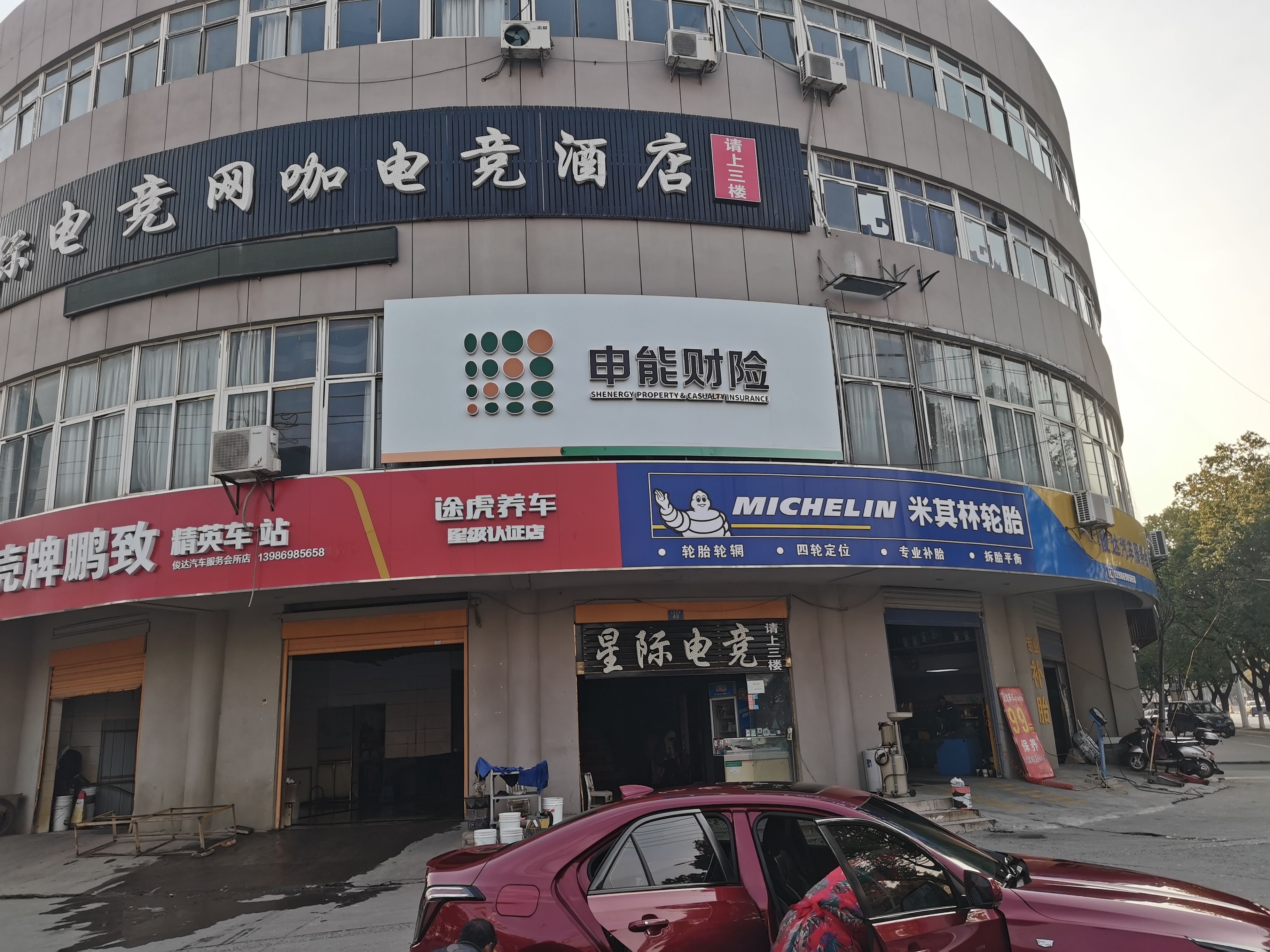 水富申能财险门头