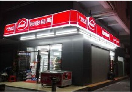水富便利店灯箱制作材质如何选择？