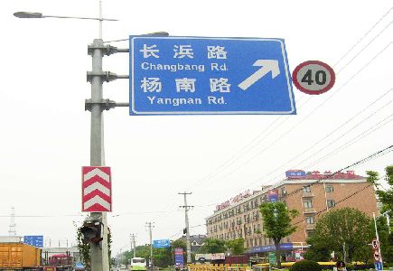 水富标识牌质量保证措施