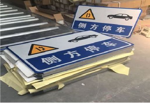 水富反光标识牌的制作流程