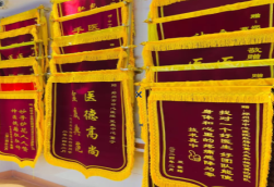 水富锦旗类型