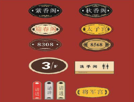 水富门牌设计制作三要素。