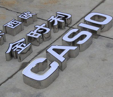 水富为何不锈钢发光字备受欢迎？