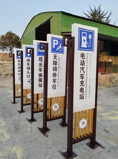水富标识标牌常见的问题解析。