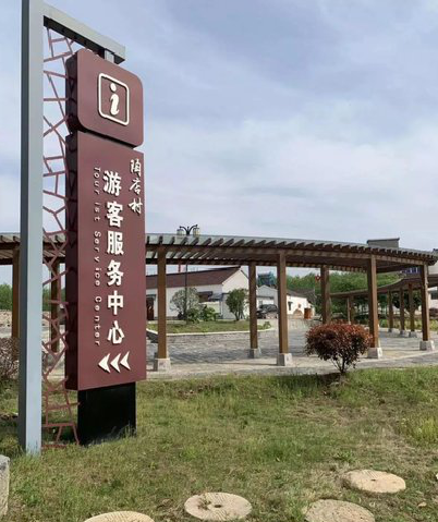 水富乡村景点建设标识标牌系统要注意什么？