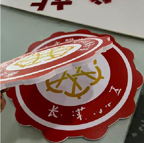 水富PVC加UV打印的过程梳理。